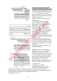 Страница 65