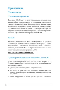 Страница 112