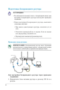 Страница 10