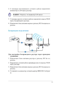 Страница 11