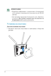 Страница 12