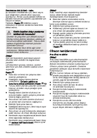 Страница 103