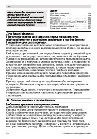 Страница 124