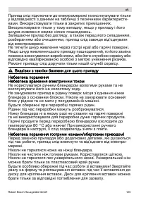 Страница 125
