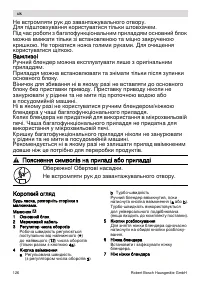 Страница 126