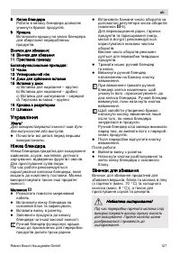 Страница 127
