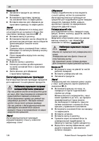 Страница 128