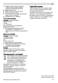 Страница 131