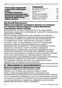 Страница 132