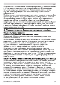 Страница 133