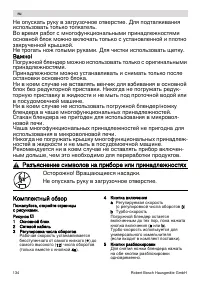 Страница 134