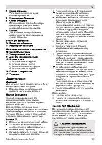 Страница 135