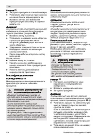 Страница 136