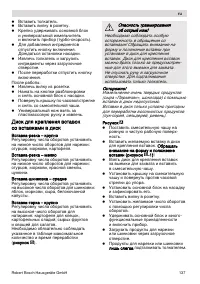 Страница 137