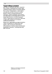 Страница 140