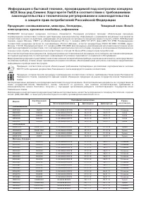 Страница 143