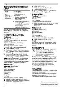 Страница 70