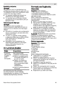 Страница 95