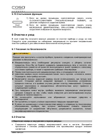 Страница 29