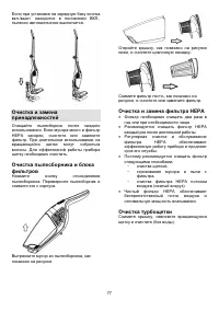 Страница 7