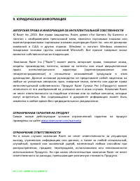 Страница 31