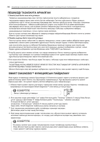 Страница 63