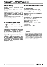 Страница 6