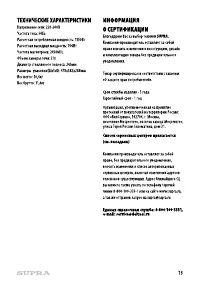 Страница 13