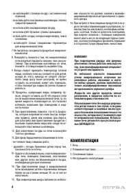 Страница 4