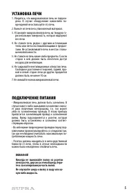 Страница 5