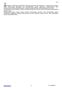 Страница 12