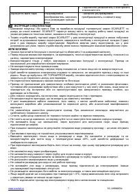 Страница 7