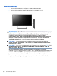 Страница 18