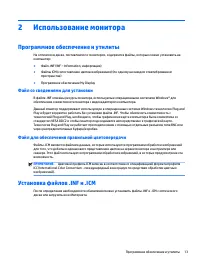 Страница 21