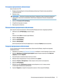 Страница 23
