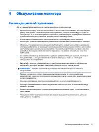 Страница 29
