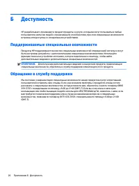 Страница 34