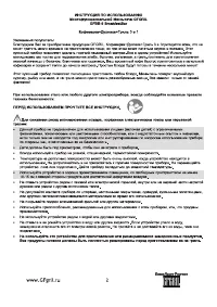 Страница 2