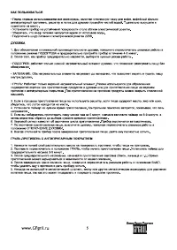 Страница 5