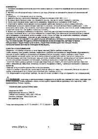 Страница 6