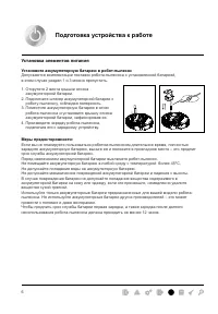 Страница 6