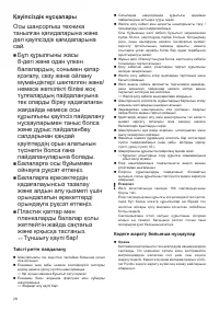 Страница 30