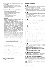 Страница 77