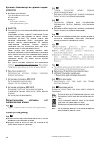 Страница 90