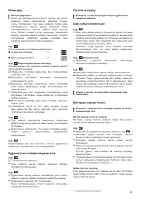 Страница 91