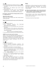Страница 92