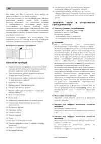 Страница 93