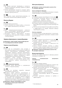 Страница 95