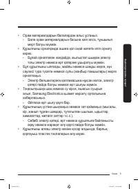 Страница 81