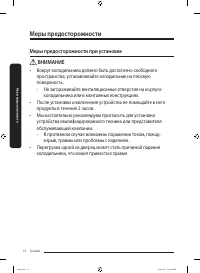 Страница 12